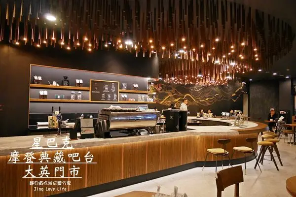❚食❚台中。南屯區→【統一星巴克大英門市】星巴克摩登典藏吧台/全台NO2.沖煮頂級咖啡