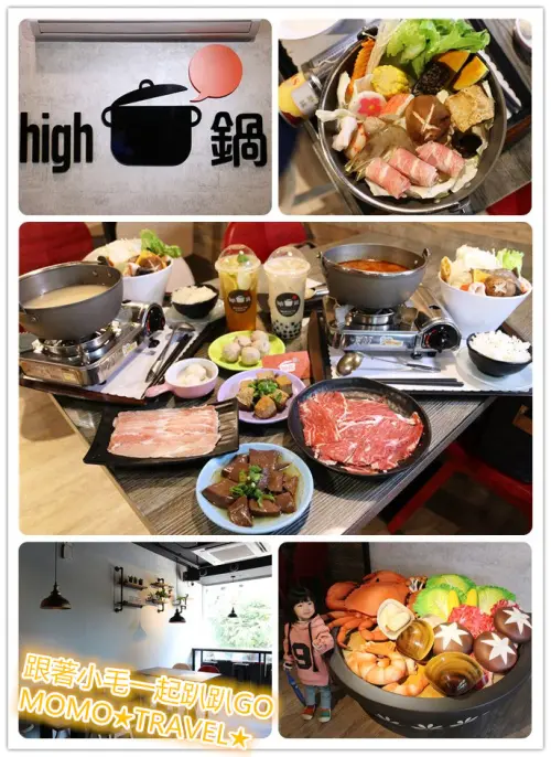 台南美食-high鍋 日式豚骨鍋超彈QQ豬丨麻辣鴨血鍋美味沙朗牛 一起來嗨鍋吧!!