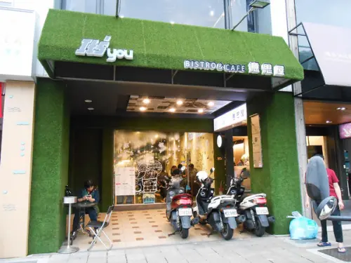 [台北大安]Its You意思屋｜寵物超友善餐廳❤️毛小孩的樂園