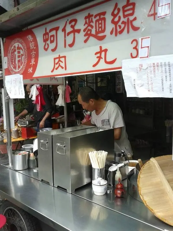 台北圓環蚵仔麵線口味唯一傳承者-石牌戴記麵線故事