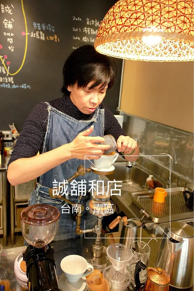 吃。台南｜南區。跳脫傳統。有溫度咖啡店「誠舖和店」。