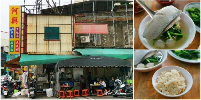 台南在地人的私藏秘店！蒜頭飯必點，不吃會後悔：阿興虱目魚 - 熱血玩台南。跳躍新世界