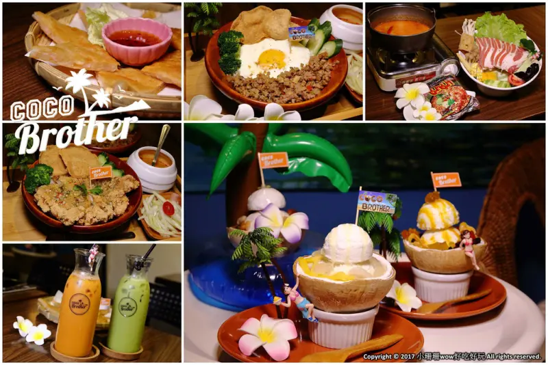 【食。台北】Coco Brother 椰，兄弟〜中山站美食/泰式南洋主題餐廳/IG打卡熱點/全台首創泰國椰子冰淇淋/新泰式定食料理