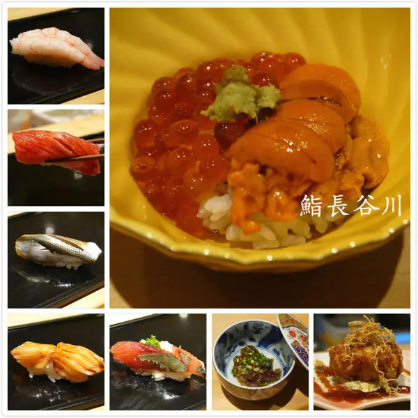【台北市 中山區/捷運中山國中站】鮨長谷川-江戶前壽司的精湛演出