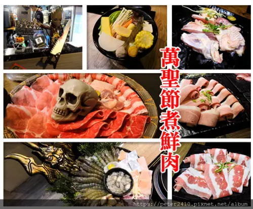 【基隆】煮火鍋│超猛四人海陸套餐，驚喜萬聖節限定，加贈鮮肉大拼盤