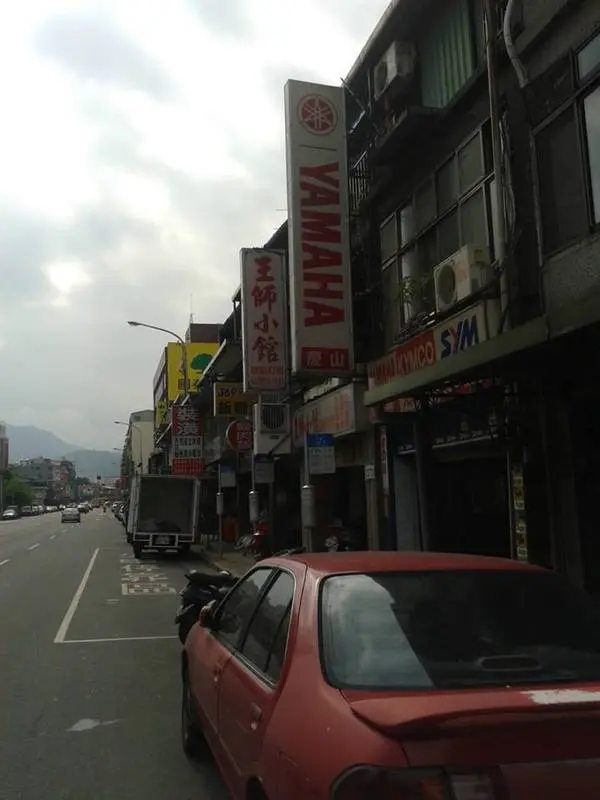 國賓飯店前主廚所開的北投[王師小館]故事