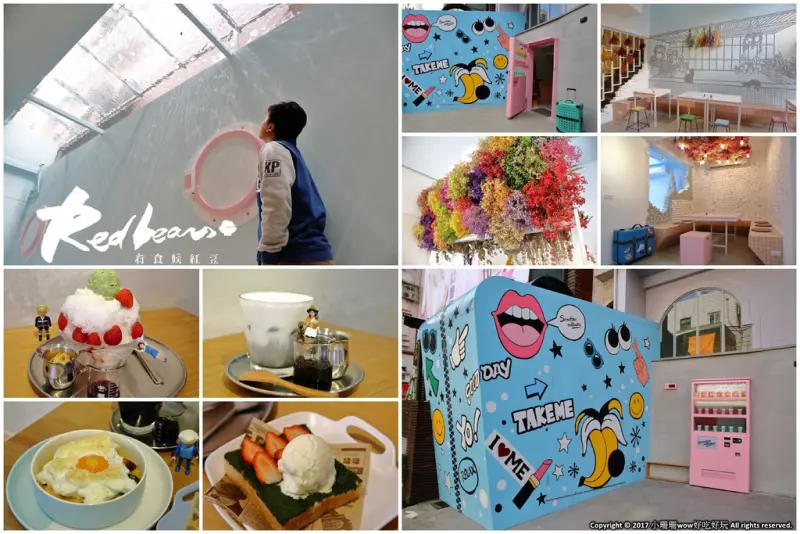 【食。桃園】有食候。紅豆（桃園店）〜藝文特區新開幕！最新IG打卡熱點，網美們都來這兒！乾燥花x冰品超好拍甜點店！
