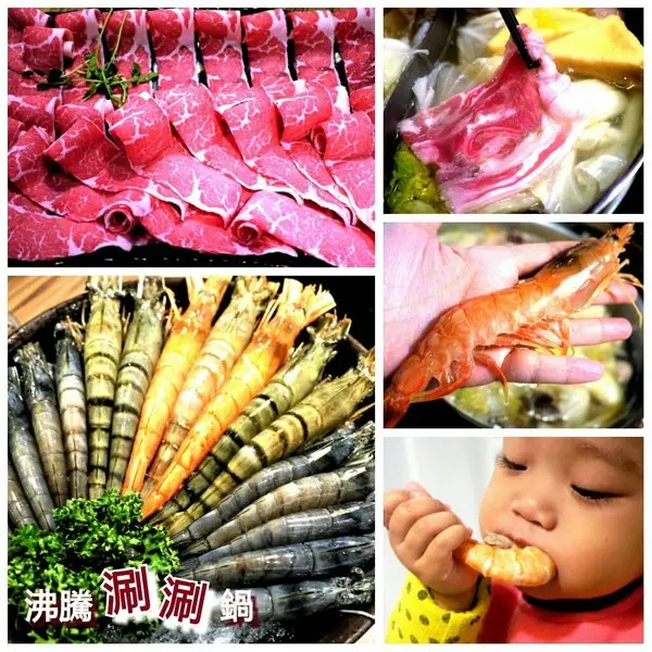 【中和 火鍋】 沸騰涮涮鍋，超澎湃大份量肉盤，明治冰淇淋，飲品無限吃到飽（文末完整菜單）              