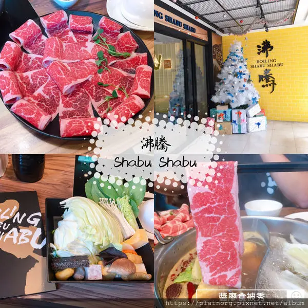 新北中和x火鍋【沸騰涮涮鍋】肉肉控不可錯過/ 暖呼呼鴛鴦鍋/ 友善親子餐廳