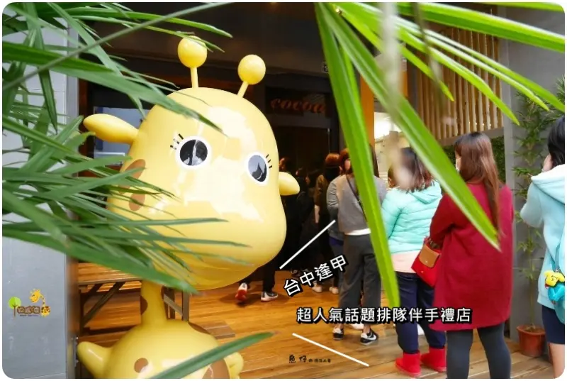 【台中.西屯】短腿阿鹿(短腿ㄚ鹿) 逢甲店。濃醇苦甜可可亞曲奇餅入口酥化，就算排隊也非吃到不可!!! - 魚仔の漫活人蔘
