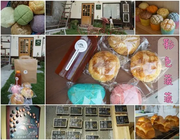 【台南北區】『彩色菠菠製菓工坊 Color BoBo』~馬卡龍系菠蘿麵包，獨家20多種口味，紮實柔軟。