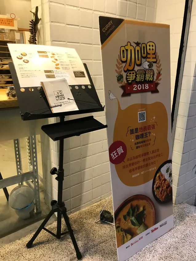 (永安市場)巷弄中隱藏版超人氣咖哩 7種香料熬煮不勾芡天然的蔬菜滋味 -品咖哩