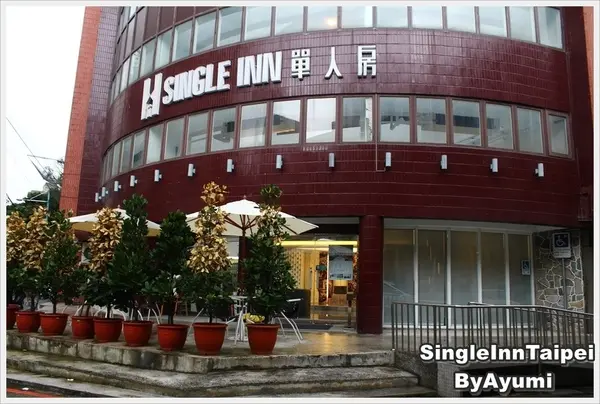 [住宿]►新北板橋區◄Singleinn單人房、讓你出差或是一個人自由旅行時可以放鬆休息的像家一樣的地方，近府中捷運站2號出口！！！！        
      