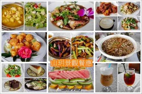 北投陽明山.山玥景觀餐廳