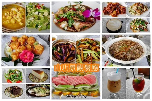 北投陽明山.山玥景觀餐廳