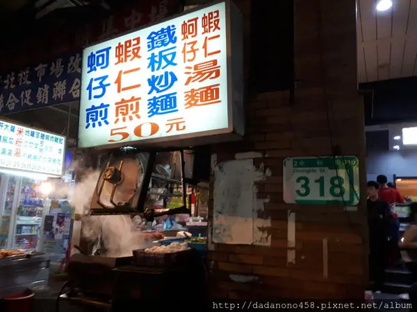 [食記] 北投復興市場口 鐵板蚵仔炒麵