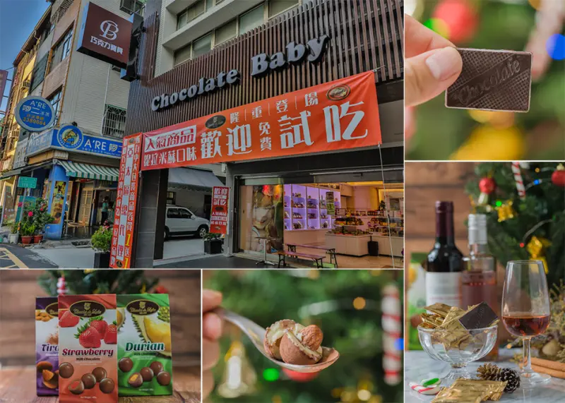 高雄美食 - 巧克力寶貝Chocolate Baby x 水果與飲料的最佳拍檔 | 拿來送禮也很適合哦