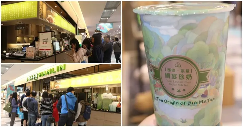 台南東區-翰林茶館南紡店 國宴珍奶限時買一送一