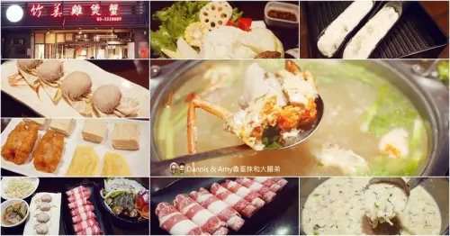 《新竹好吃火鍋推薦》竹美雞煲蟹。雙人海陸鍋好超值。先吃肉再吃料後煮粥口口滿足︱湳雅街大潤發附近美食（影片） - Dannis & Amy魯蛋妹和大腸弟