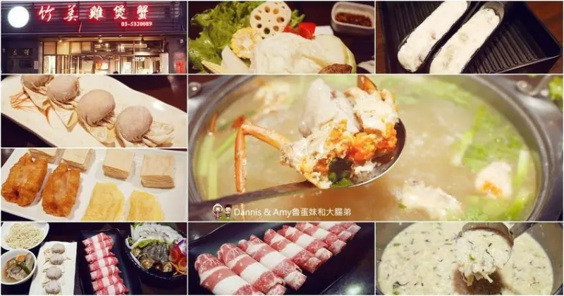 《新竹好吃火鍋推薦》竹美雞煲蟹。雙人海陸鍋好超值。先吃肉再吃料後煮粥口口滿足︱湳雅街大潤發附近美食（影片） - Dannis & Amy魯蛋妹和大腸弟