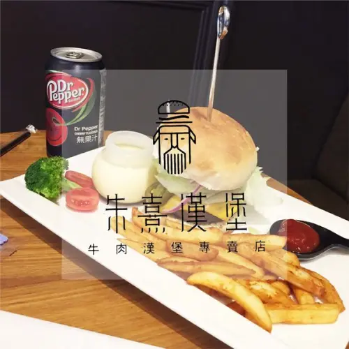 吃。台南｜中西區。調整菜單再出發，（樂天團隊首發文章）「朱熹漢堡」。