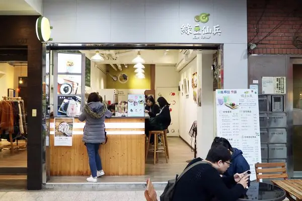 台中西區=<吃飽>綠豆仙兵~台中必吃冰品＊有溫度的甜品店＊店家自己熬煮自己把關＊中西混合的特色餐點＊銅板小吃、典雅裝潢，網美最愛拍照地點=