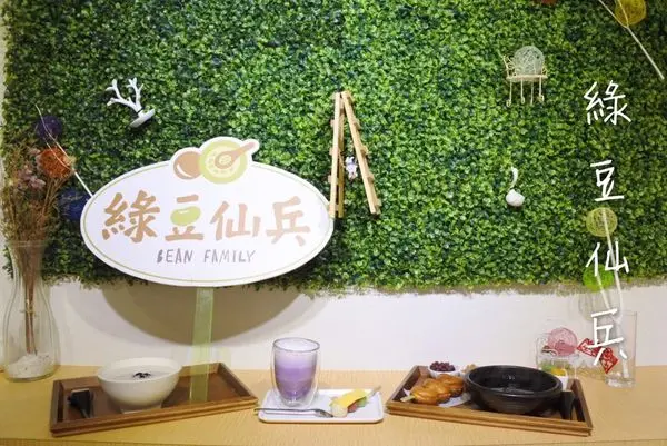 【台中西區】冬暖夏涼，勤美週邊超夯打卡甜品店，讓你吃的滿足、拍的盡興『綠豆仙兵』