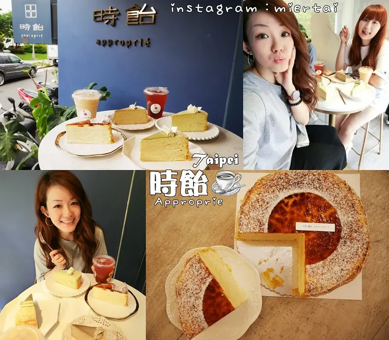 台北|| 中山區蛋糕推薦 赤峰街甜點 網路超人氣甜點 時飴Approprié 開賣必秒殺千層蛋糕 中山站甜點推薦 捷運中山站