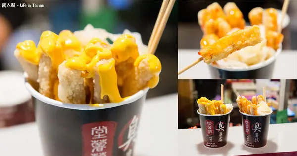 【台南美食】羅東美食台南插旗｜夜市美食｜獨門配製醬料~堂薯薯臭薯條台南加盟店        
      