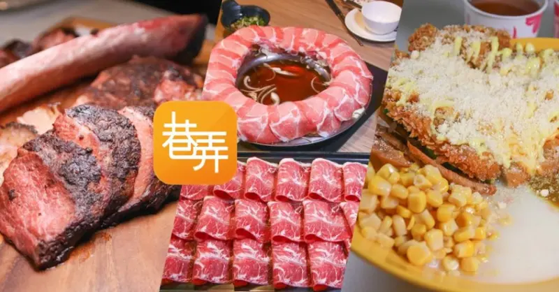 尋覓巷弄美食好方便，超讚折扣優惠立馬用、省更多 X 大鍋頭 海鮮涮涮鍋、無菜單雅樂廚苑、學生最愛Nice Nine雙醬咖哩 - 跟著尼力吃喝玩樂＆親子生活