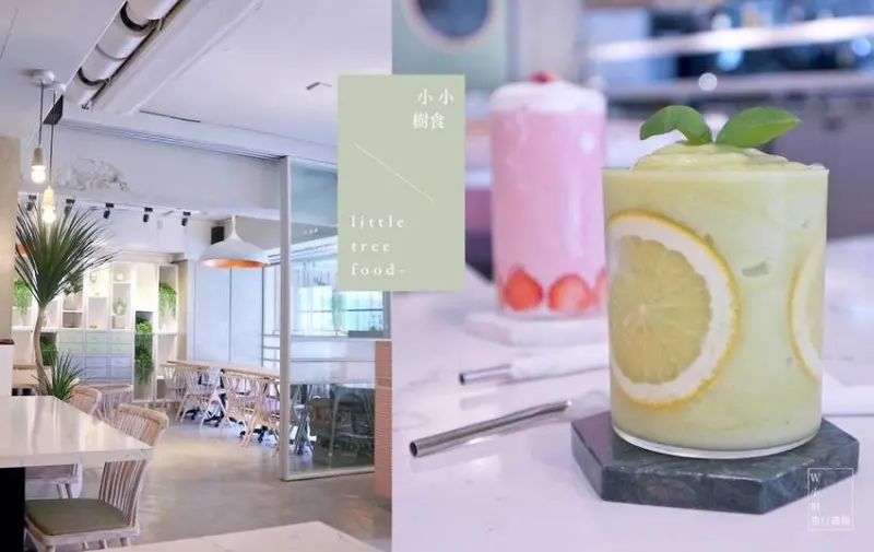 W小姐旅行畫報/ 台北食報｜小小樹食Little Tree Food，把美麗花園端上餐桌，粉紅沙發椅上的蔬食夢境＃忠孝復興站