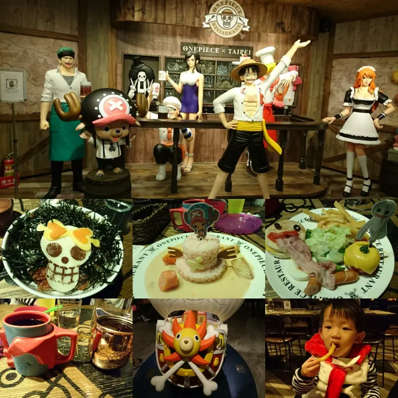 台北~台灣航海王餐廳 ONE PIECE Restaurant~加入草帽海賊團、一起航向偉大的航道吧~我要成為海賊王~主題餐廳~              