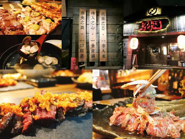 【台北南港】武侍酒 | 超美味牛橫膈、生牛肉！串燒居酒屋二訪