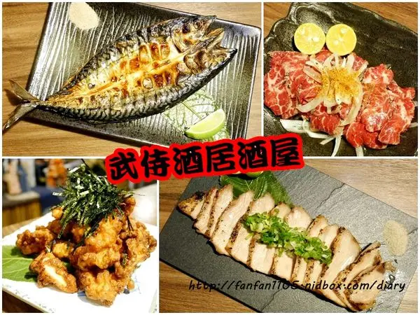 【南港居酒屋】武侍酒居酒屋 武士主題特色餐廳 捷運南港展覽館 串燒居酒屋 聚餐餐廳