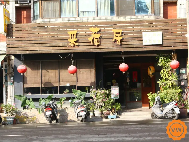 嘉義美食│朴子火鍋│嘉義特色餐廳-采荷居人文茶館 | Vickey Loves Beauty