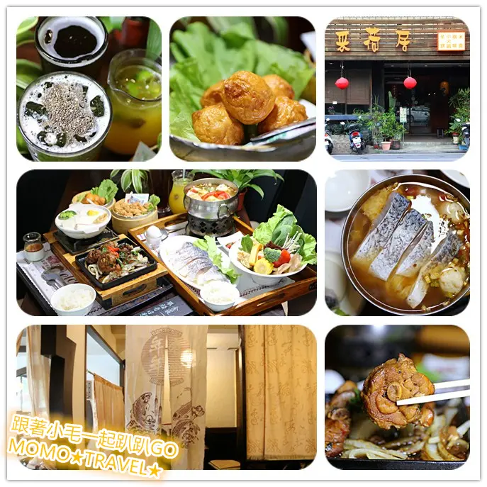 嘉義美食-采荷居人文茶館 故宮南院周邊美食 高CP值質感 火鍋丨簡餐丨茶點