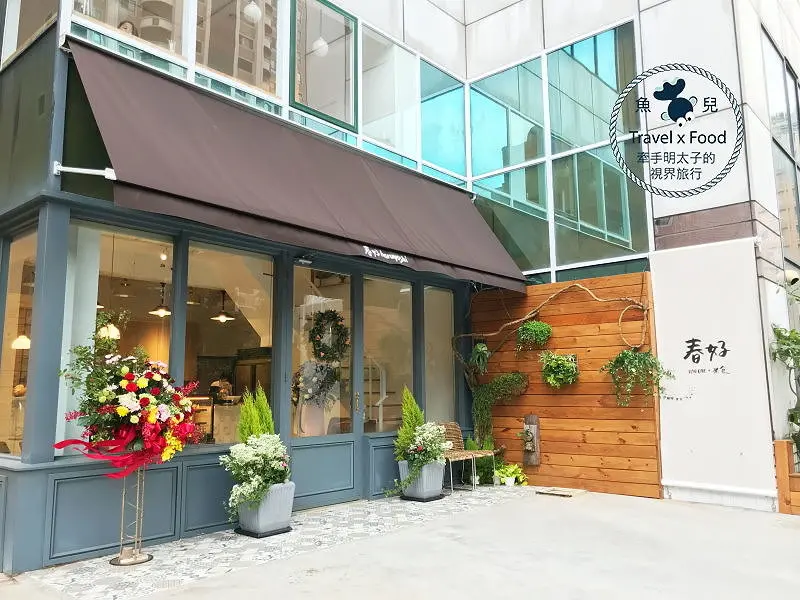 【食】桃園◆甘日二店※春好咖啡．米食｜與自己對話的午餐時光