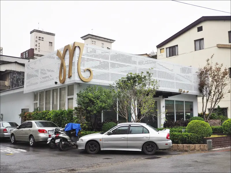 [台中] 沐軒 Res.M 台中慶祝慶生餐廳推薦 拍照打卡送飲料慶生送甜點