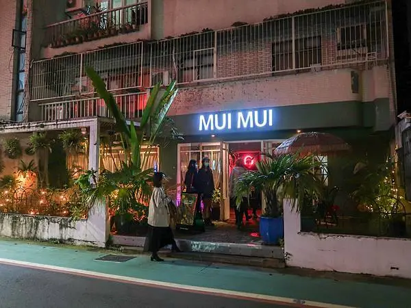 [ 台北美食 ]MUI MUI-國父紀念館泰式餐廳