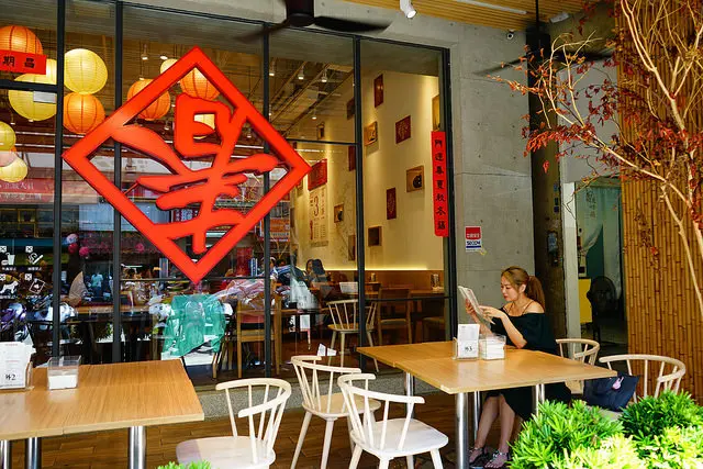 台中美食~有春茶館 每一道都是很接地氣的台灣味 百吃不膩的那種家之味 麻辣系列的滷味很厲害 道道都好吃 可以從早餐吃到晚餐