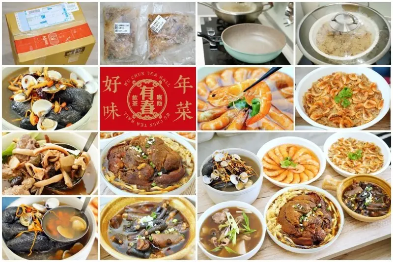 【2019年菜預購】有春茶館 年菜大集．料多實在，覆熱方便!酒家菜、功夫菜六道料理一小時快速上桌! - 大口老師的走跳學堂!