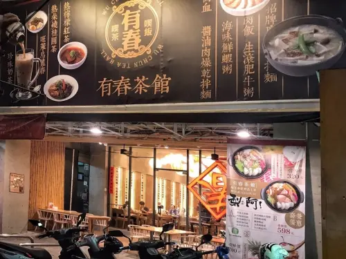 【美食】台中東區─有春茶館─台中火車站─花博套餐─大魯閣新時代旁─愛評體驗券