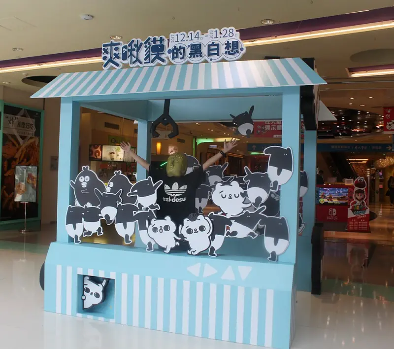 高雄展覽 ︱爽啾貘的黑白想互動體驗展-免費入場，快約好友來夢時代黑白鬧一波！ - 金大佛的奪門而出家網誌