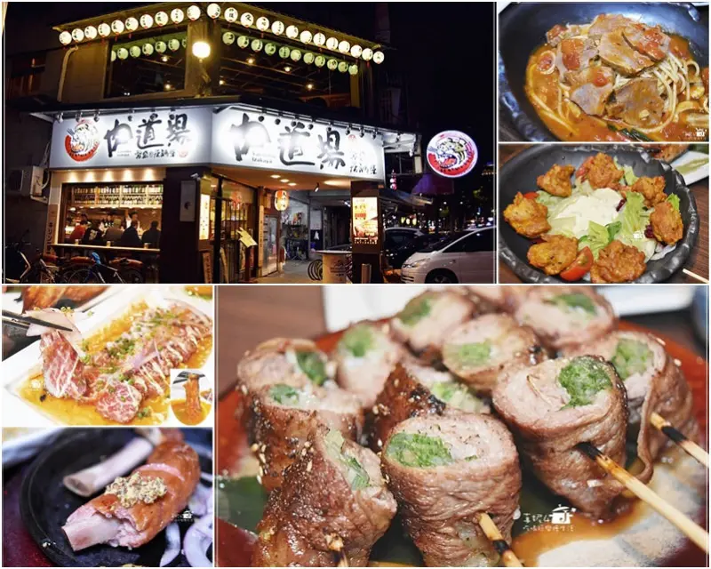 <新店美食>肉道場-繁盛居酒屋，不收服務費,晚餐宵夜還有送禮物的遊戲