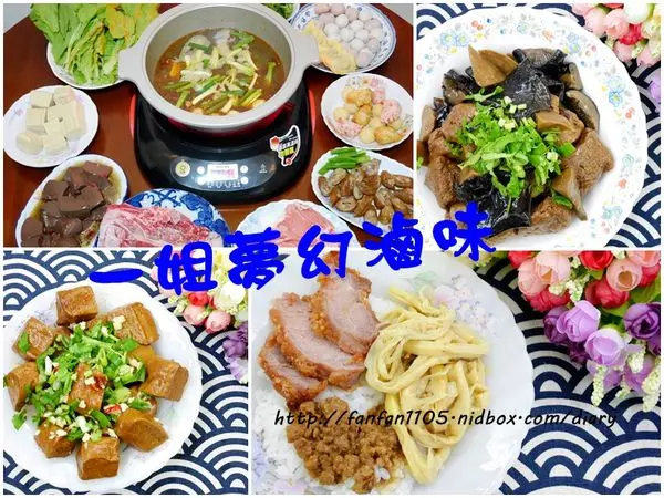 【滷味推薦】一姐夢幻滷味 懶人料理 即開即食 方便又美味
