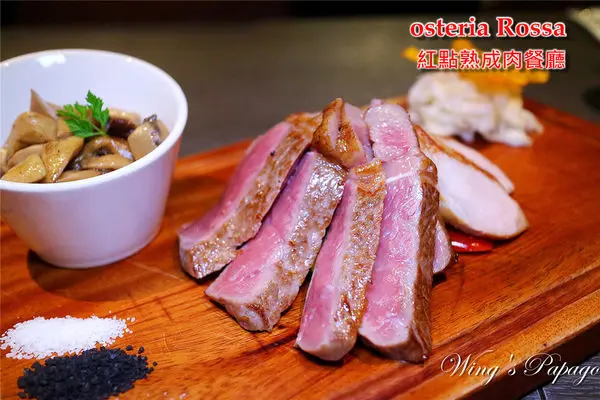 ［台北東區］osteria-Rossa-紅點熟成肉餐廳。一吃上癮的日義熟成美味／餐酒館／牛肋眼／香草豬／義式料理體驗／忠孝敦化站美食。