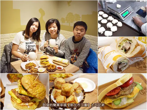 ﹝新北市三重食記﹞土司兄弟　在地巷內人才知的超獨特早午餐！手工半月土司、手工禾莎軟歐，大口吃很滿足的總匯波羅堡　／三重必吃早午餐／2019新菜單／捷運台北橋站美食