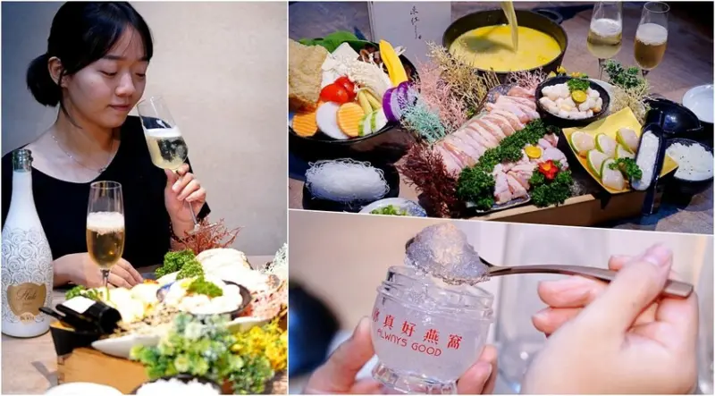 台中貴婦養成班，深紅火鍋首創燕窩漱口，再喝花膠雞湯吃氣冷雞！ 