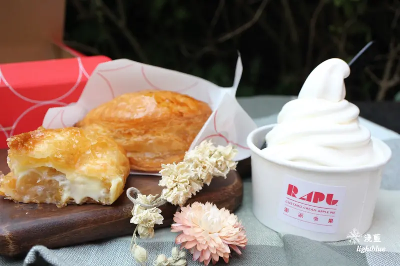 [ 市府站新光三越A8美食 ] 淺藍 × RAPL澎派令果～台灣限定蘋果派霜淇淋，快閃限時限量只賣到3/31