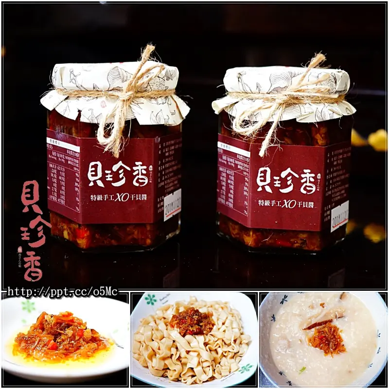 【宅配美食】貝珍香干貝XO醬／純手工新鮮限量，傳統風味無添加防腐劑，鹹香鮮辣回甘不死鹹，拌麵拌飯都美味   
